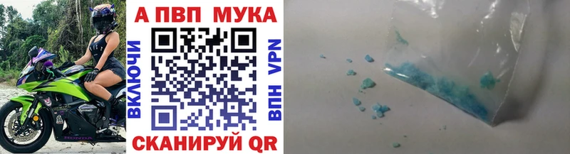 A-PVP VHQ  Волхов 