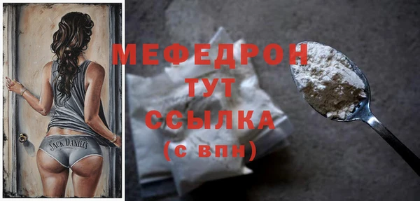 мяу мяу кристалл Аркадак