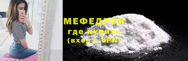 мяу мяу кристалл Аркадак