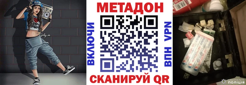 наркотики  Волхов  МЕТАДОН VHQ 